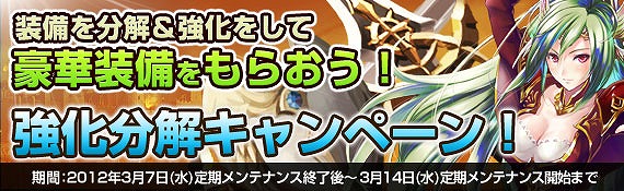 黄金のアレグリア カードウォーズ、日数達成でアイテム獲得！「ログインエンブレム」開催の画像