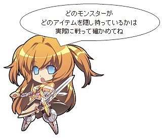 ル・シエル・ブルー、イラスト＆SSコンテストの結果がついに発表！ドロップアイテムに強力なDランクを追加の画像