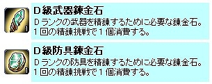 ル・シエル・ブルー、イラスト＆SSコンテストの結果がついに発表！ドロップアイテムに強力なDランクを追加の画像