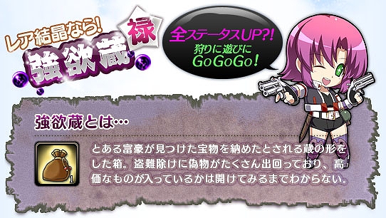 ル・シエル・ブルー、イラスト＆SSコンテストの結果がついに発表！ドロップアイテムに強力なDランクを追加の画像