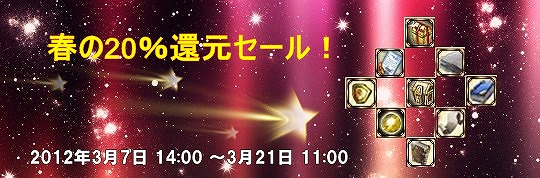 エイジオブオーシャン、まとめ買いでおまけがもらえる「春の20％還元セール」を開催の画像