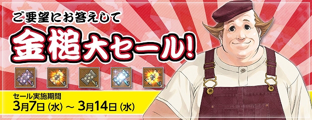 エンジェル戦記、金鎚大セール開催＆第2回GM座談会の実施も決定の画像