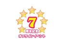 マビノギ、コスプレイベントも実施決定！7周年記念オフラインイベントを4月7日に開催