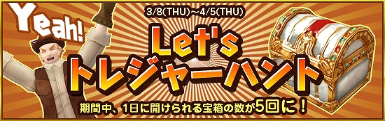 メビウスオンライン、春がやってきた！桜舞い散るロビーで楽しもう！さらに新ステージ「スプリングコロッセオ」や新衣装「袴」、お得なキャンペーンも満載の画像