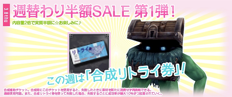 メビウスオンライン、春がやってきた！桜舞い散るロビーで楽しもう！さらに新ステージ「スプリングコロッセオ」や新衣装「袴」、お得なキャンペーンも満載の画像