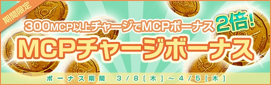 メビウスオンライン、春がやってきた！桜舞い散るロビーで楽しもう！さらに新ステージ「スプリングコロッセオ」や新衣装「袴」、お得なキャンペーンも満載の画像