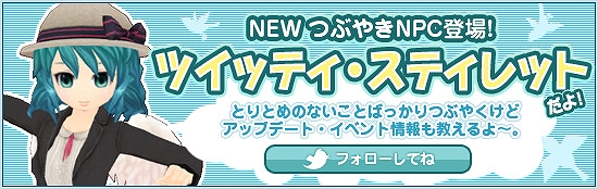 メビウスオンライン、春がやってきた！桜舞い散るロビーで楽しもう！さらに新ステージ「スプリングコロッセオ」や新衣装「袴」、お得なキャンペーンも満載の画像