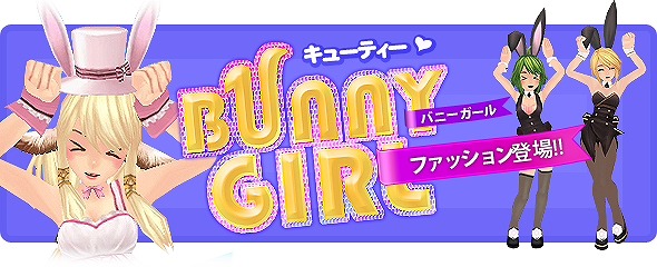 タルタロス、ホワイトデーイベント「エルテイル社のシロップを取り戻せ！」実施！新くじアイテム「バニーボックス」を販売開始の画像