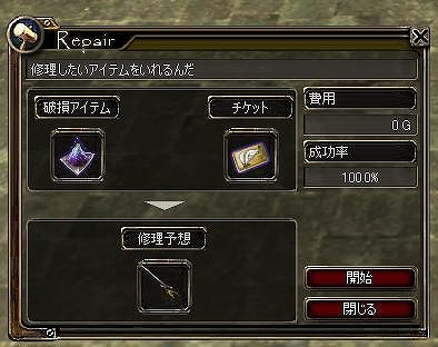 パンドラサーガ、ホワイトデーイベント実施！甘いお菓子と限定アイテムを手に入れようの画像