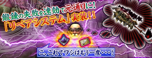 パンドラサーガ、ホワイトデーイベント実施！甘いお菓子と限定アイテムを手に入れようの画像