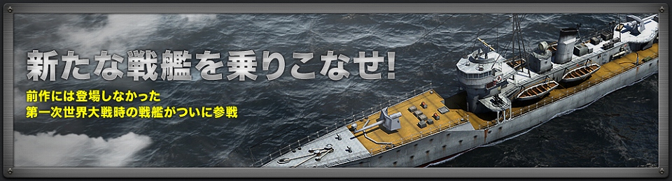 ネイビーフィールド2、3月9日より公式ティザーページにて「クローズドアルファテスト」のテスター募集を開始の画像