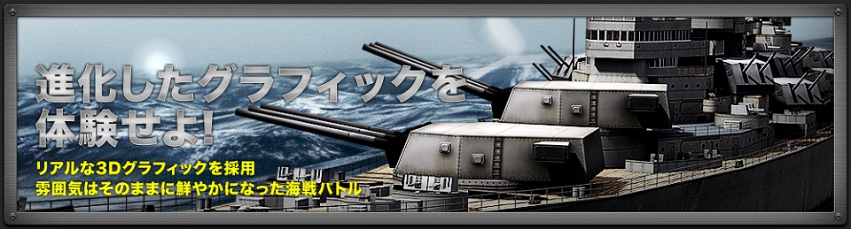 ネイビーフィールド2、3月9日より公式ティザーページにて「クローズドアルファテスト」のテスター募集を開始の画像