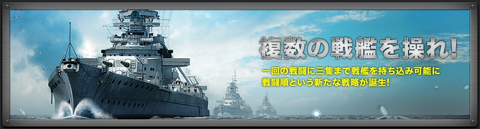 ネイビーフィールド2、3月9日より公式ティザーページにて「クローズドアルファテスト」のテスター募集を開始の画像