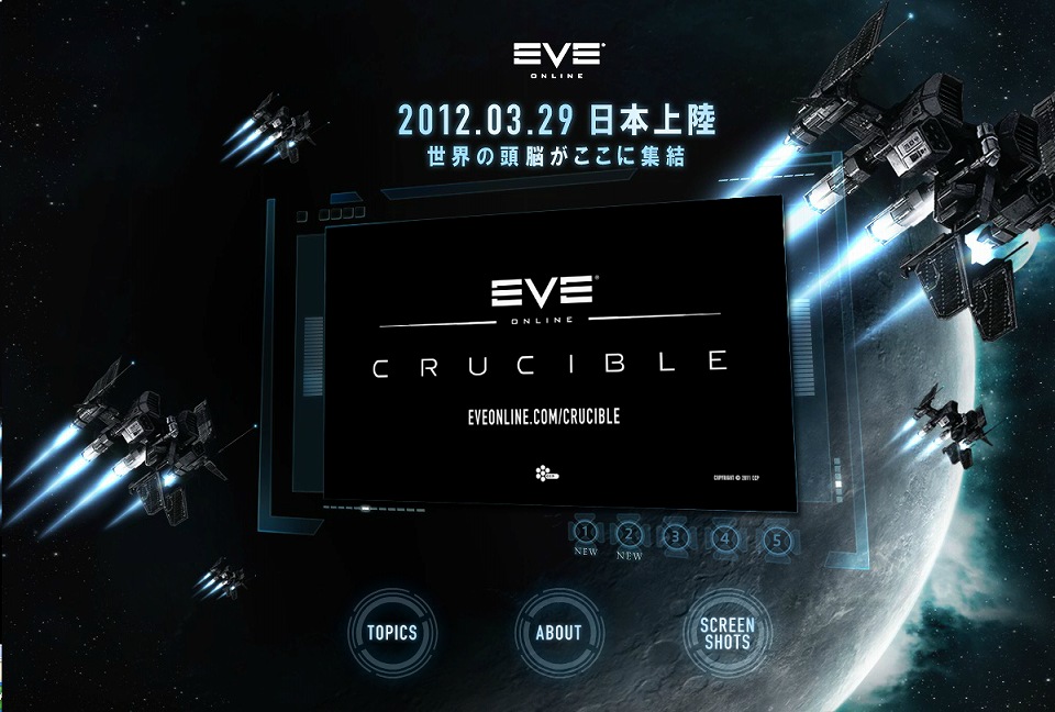 EVE Online、公式ティザーサイトをリニューアルオープン！新規ムービー追加やイメージギャラリーも新設の画像
