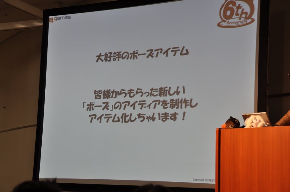 伝説の装備や自分で作れるガチャなどの新たなコンテンツの構想が発表！もしやカジノも登場！？大阪で2回目の開催となる「アットゲームズファン感謝祭2012 in 大阪」取材レポートの画像