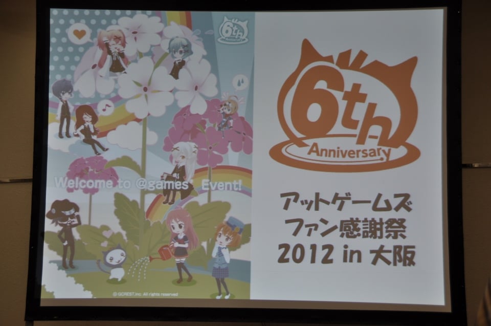 伝説の装備や自分で作れるガチャなどの新たなコンテンツの構想が発表！もしやカジノも登場！？大阪で2回目の開催となる「アットゲームズファン感謝祭2012 in 大阪」取材レポートの画像