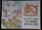 伝説の装備や自分で作れるガチャなどの新たなコンテンツの構想が発表！もしやカジノも登場！？大阪で2回目の開催となる「アットゲームズファン感謝祭2012 in 大阪」取材レポート