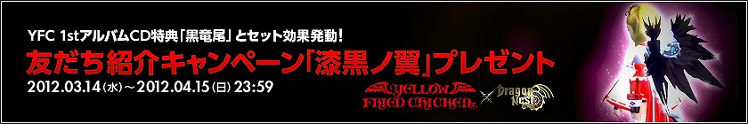 ドラゴンネスト、アップデート「古代兵器『ギガンテスネスト』」特設サイトを本日3月14日より公開の画像
