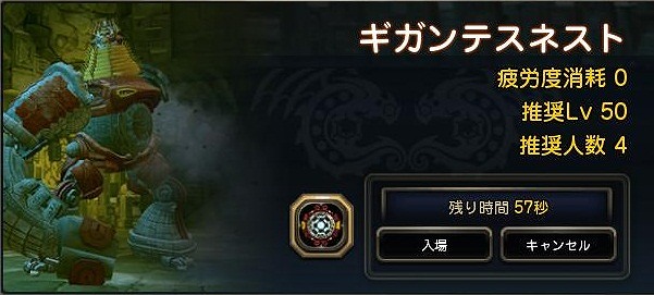 ドラゴンネスト、アップデート「古代兵器『ギガンテスネスト』」特設サイトを本日3月14日より公開の画像