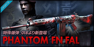 スペシャルフォース、「特殊爆弾_018」で入手できる新武器「PHANTOM FN FAL」が登場！「クランメダル争奪戦2012-春-」も開催の画像