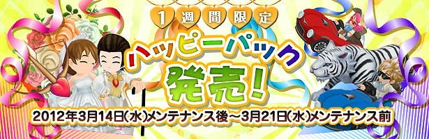 ノーステイル、甘いお菓子を交換しよう！「ハッピーホワイトデー！2012」開催の画像