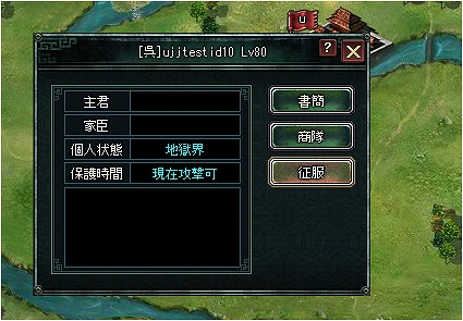 蒼天三国、戦いに勝利して家臣を増やそう！PvP機能「征服システム」を公開の画像