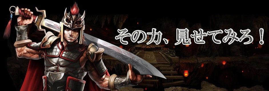 蒼天三国、明日3月16日よりトライアルβテスト開始！テストに先駆け公式サイトがオープンの画像