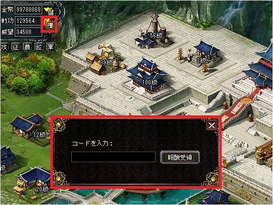 蒼天三国、明日3月16日よりトライアルβテスト開始！テストに先駆け公式サイトがオープンの画像