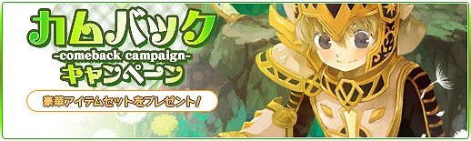 ナタルオンライン、2stUPDATE「火炎竜のアギト」3月22日に実装決定＆各種イベント開催の画像