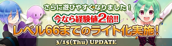 グランドファンタジア、ゲーム内バランス大幅改善アップデート実施！経験値2倍！新規登録キャンペーン開催の画像