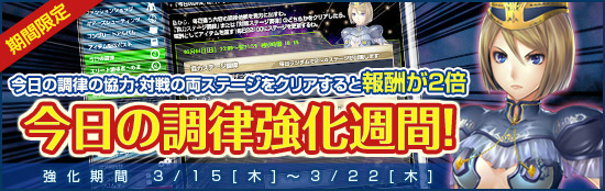 メビウスオンライン、新衣装「パワードスーツ」登場！さらに大人気ソロステージ「クリスの対魔訓練」が期間限定で復活の画像