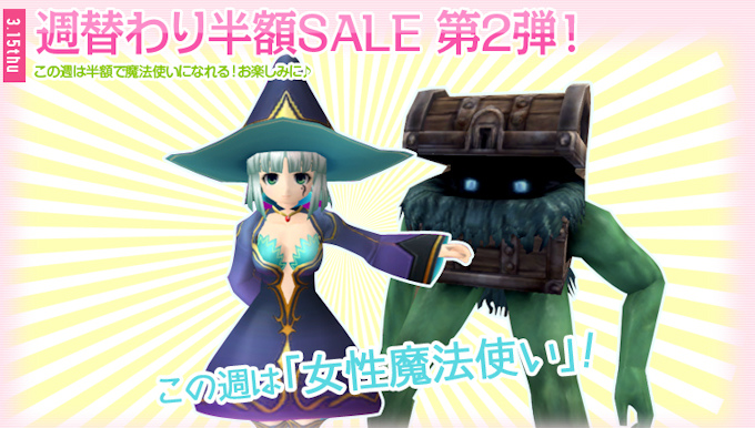 メビウスオンライン、新衣装「パワードスーツ」登場！さらに大人気ソロステージ「クリスの対魔訓練」が期間限定で復活の画像