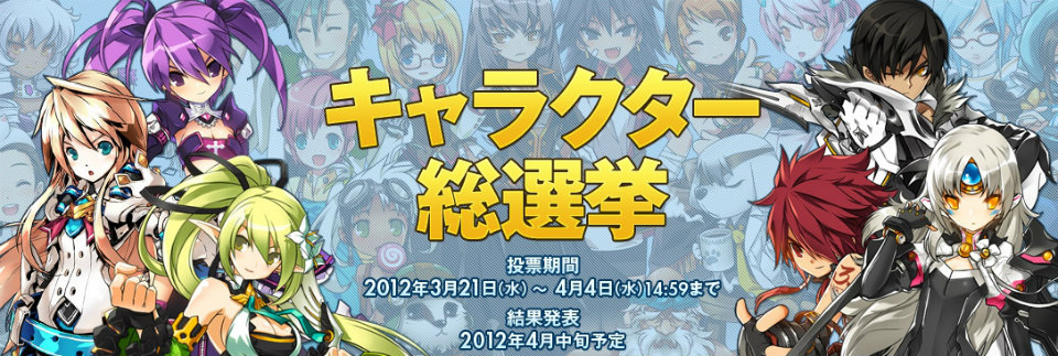 エルソード、キャラクター総選挙が本日3月21日より開催！キャストからの2周年お祝いメッセージボイスもの画像