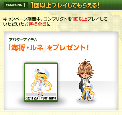 大戦略WEB、新規コンテンツ「コンフリクト」正式リリース！記念キャンペーンも開催の画像