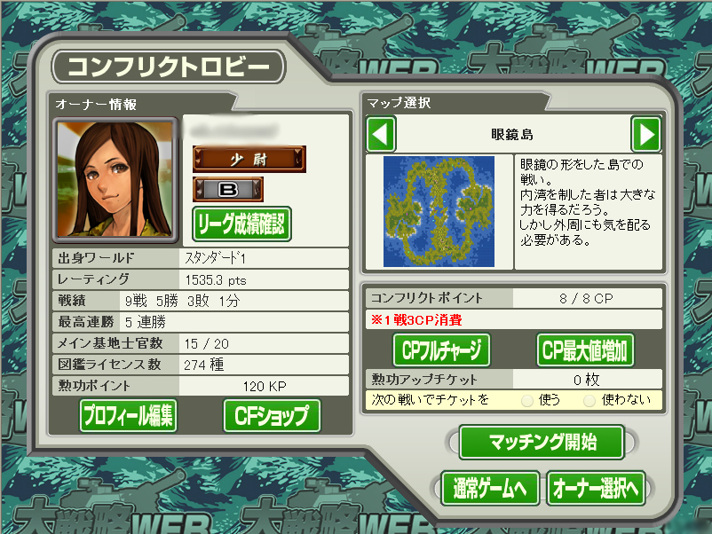 大戦略WEB、新規コンテンツ「コンフリクト」正式リリース！記念キャンペーンも開催の画像