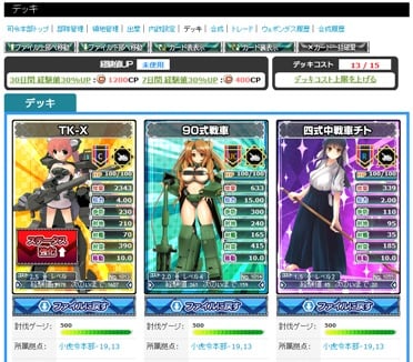 MC☆あくしず 鋼鉄の戦姫、開戦直前！ティザーサイト＆ゲーム情報を一部公開の画像