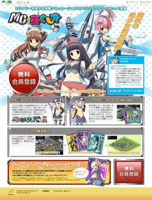 MC☆あくしず 鋼鉄の戦姫、開戦直前！ティザーサイト＆ゲーム情報を一部公開の画像