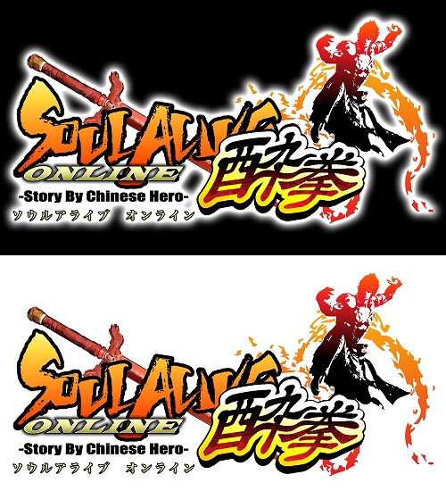 ソウルアライブオンライン、次期大型アップデート「酔拳」特設サイトが本日3月21日より公開の画像