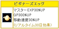 リ・ミックスマスター、「ワールドクエスト：マイナス79話？森を追われた妖精」「新米冒険者応援ウェルカムキャンペーン」実施！素敵なストーリーを募集中！？物語を投稿しようの画像