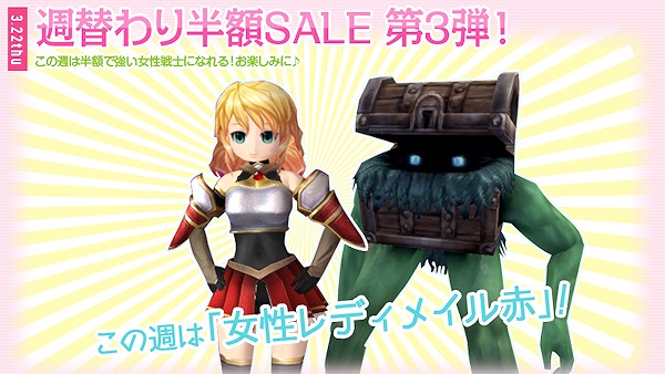 メビウスオンライン、待望の戦車が登場する協力ステージ「デザートクイーン」＆春にぴったりなカジュアル衣装を実装の画像