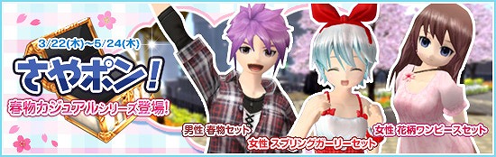 メビウスオンライン、待望の戦車が登場する協力ステージ「デザートクイーン」＆春にぴったりなカジュアル衣装を実装の画像