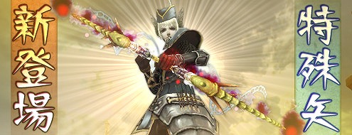 パンドラサーガ、戦況に応じて使い分けよう！弓とクロスボウで利用できる「特殊矢」を実装の画像