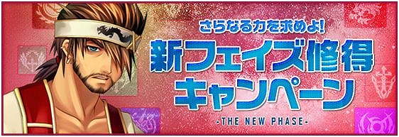 タルタロス、「Fate/Zeroなりきりアバター」第4弾「武器アバターボックス」＆UPDATE ver.23「新たな力の覚醒-THE NEW PHASE-」実装の画像