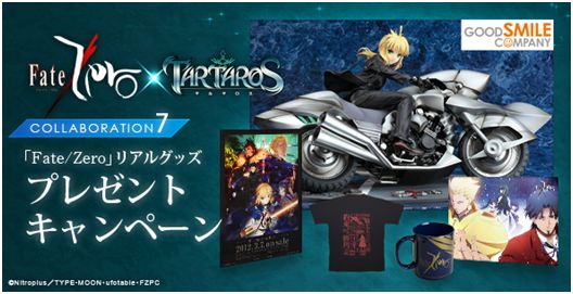 タルタロス、「Fate/Zeroなりきりアバター」第4弾「武器アバターボックス」＆UPDATE ver.23「新たな力の覚醒-THE NEW PHASE-」実装の画像