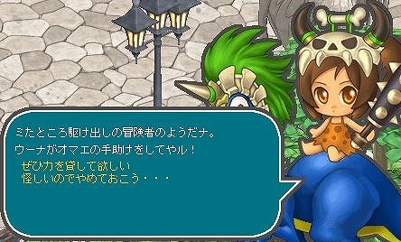エンジェルラブオンライン、GMイベント「ゴブリンのモデルルーム」＆「天使な新入生応援キャンペーン！in Spring 2012」 開催！エンジェルパチンコの景品に「ラッキーエッグ」を期間限定追加の画像