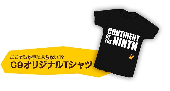 C9、初の全国ツアー決定！張り切って行脚します！5か所のネットカフェでイベントを実施！参加受付を開始の画像