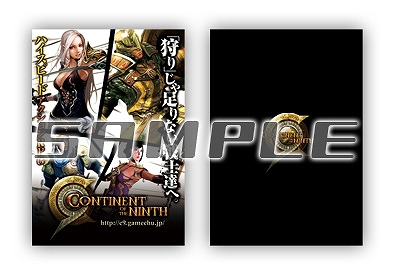 C9、初の全国ツアー決定！張り切って行脚します！5か所のネットカフェでイベントを実施！参加受付を開始の画像