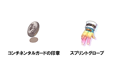 ラグナロクオンライン ギルドマスターズ、「2ndフェーズ「護リシ者ノ鼓動」」アップデート「ストーリークエスト第2弾」実装の画像