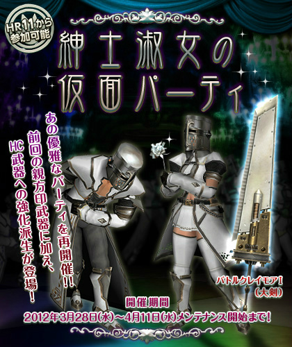 モンスターハンター フロンティア オンライン、タイクンザムザがついに解禁！解禁記念イベントも実施の画像