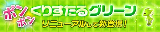 プリストンテール、「ベラトラ」が大幅にリニューアル！新イベント、新キャンペーンも続々開始の画像